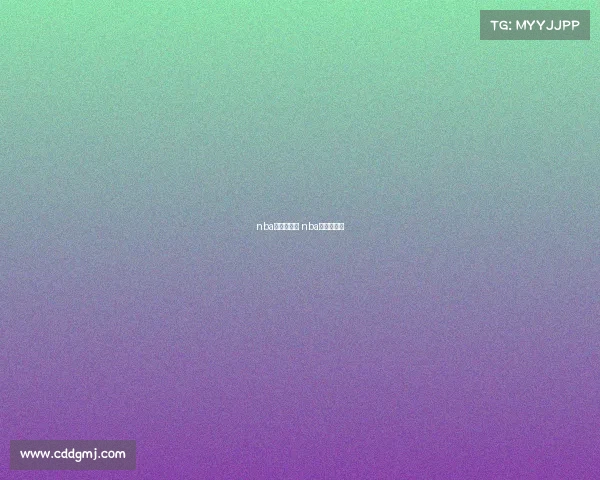 nba总决赛事件 nba总决赛是谁